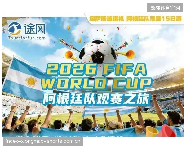 2026世界杯抽签让不少强队提前进入备战警戒区